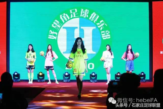 五人制足球超级联赛石家庄赛程,河北省大学生五人制足球比赛