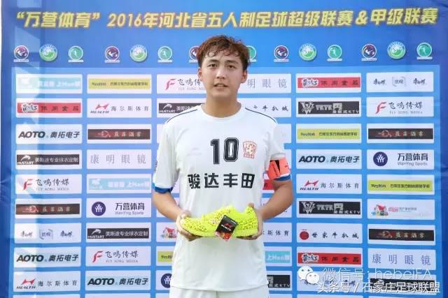 五人制足球超级联赛石家庄赛程,河北省大学生五人制足球比赛