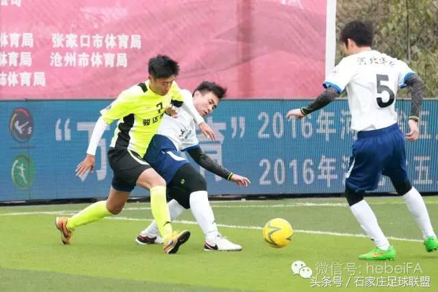 五人制足球超级联赛石家庄赛程,河北省大学生五人制足球比赛