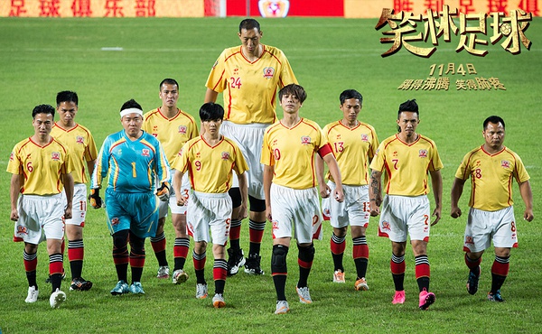 笑林足球完整版,笑林足球投资多少钱