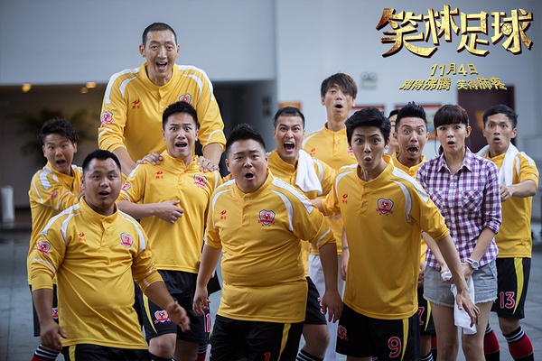 笑林足球完整版,笑林足球投资多少钱