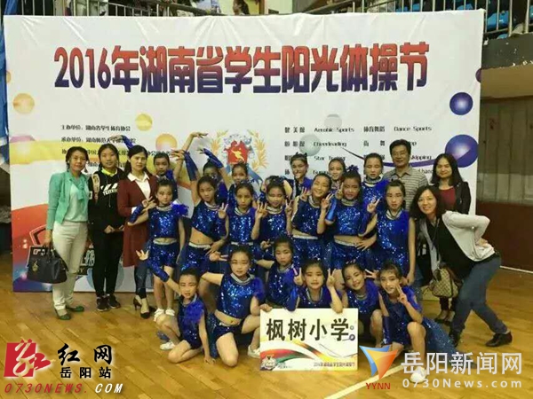岳阳楼小学的啦啦操,岳阳市中小学生啦啦操比赛