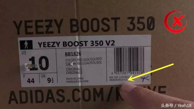 yeezy350v2欧洲限定真假辨别,yeezy3502.0真假鉴定方法