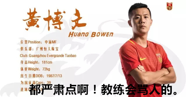 中超搞笑动图,国足中超搞笑图片