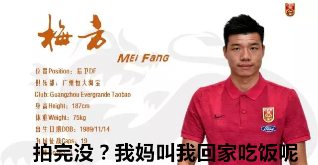 中超搞笑动图,国足中超搞笑图片