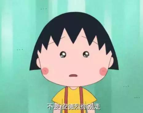 樱桃小丸子谈恋爱了？那个人竟然不是花轮