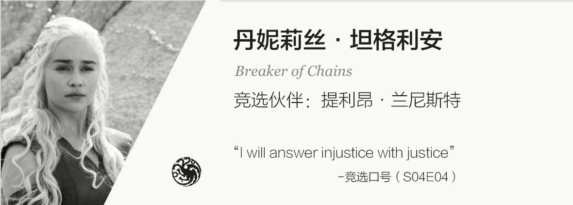 维斯特洛最终结局,维斯特洛的赛程