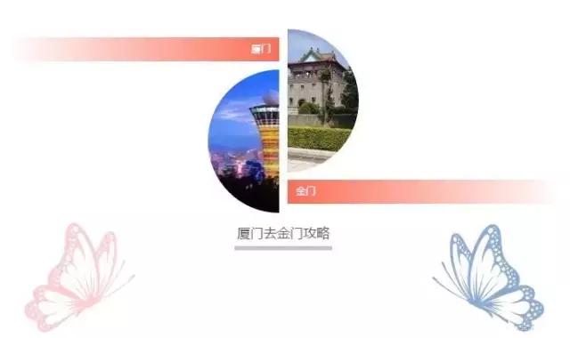 金门岛旅游攻略最佳时间,金门离岛在哪里