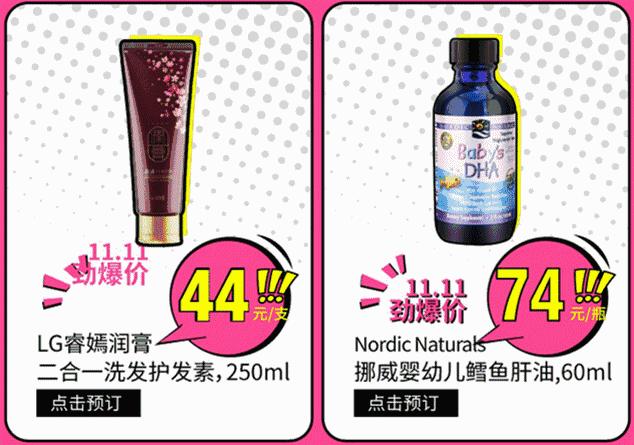 双十一奶粉促销,双十一奶粉特价秒杀
