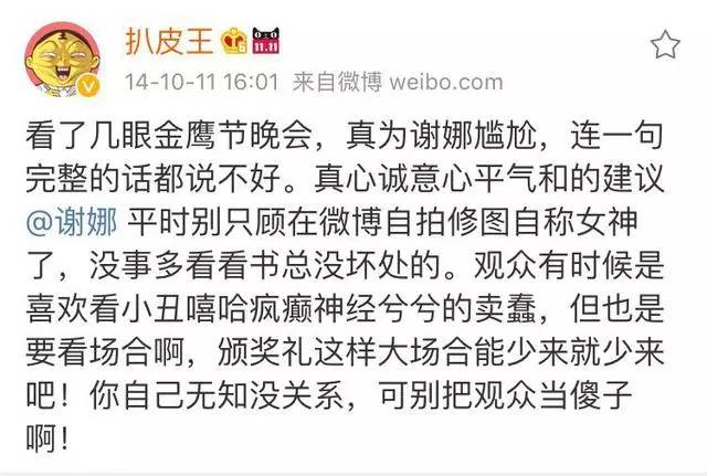 杨幂刘诗诗谢娜林志玲纷纷说错话，到底谁比较尴尬？