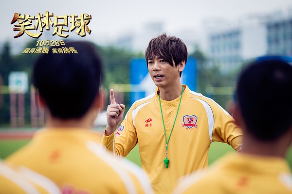 笑林足球影评,林子聪笑林足球花絮