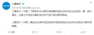三星洗衣机在中国有爆炸吗 (三星洗衣机在中国有爆炸的吗)