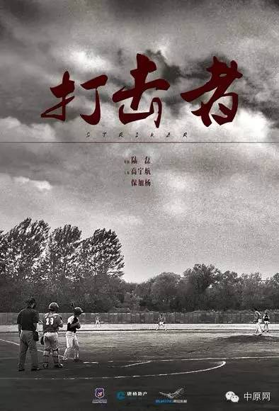 郑州电影展,郑州举办本土电影展映