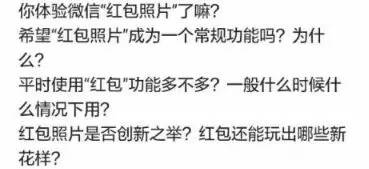 昕得体会|“红包照片”，是你想太多了吗？