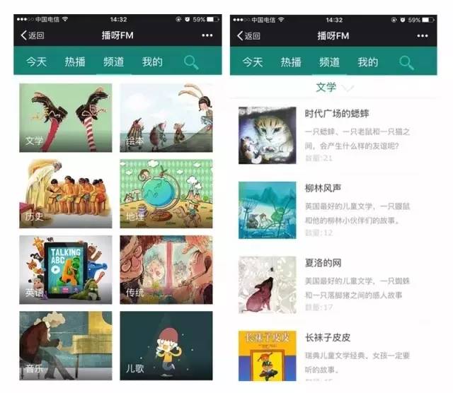 人物推荐|一个有气质的儿童教育公号