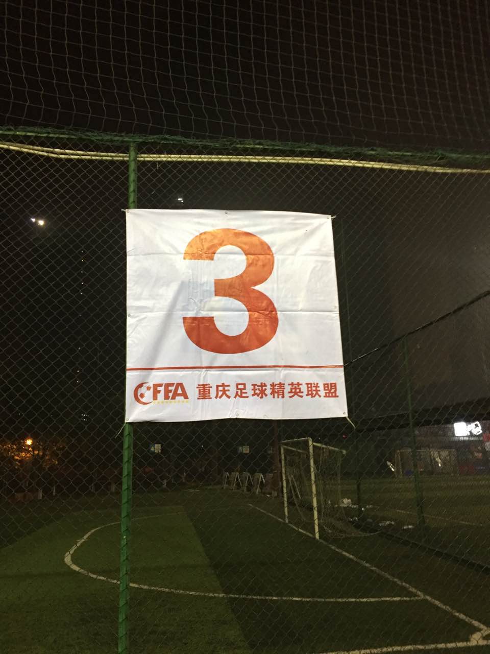 重庆俱乐部最新消息,重庆足球足协