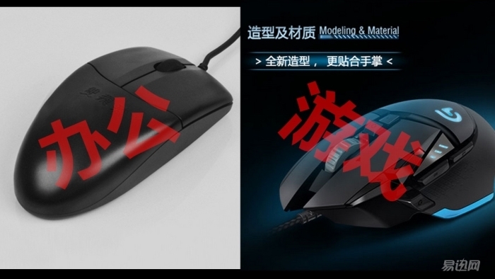 为小白发烧友引路——如何选择一款适合自己的鼠标