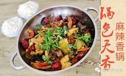 临沂九州超市麻辣香锅,渝小桥麻辣香锅临沂店