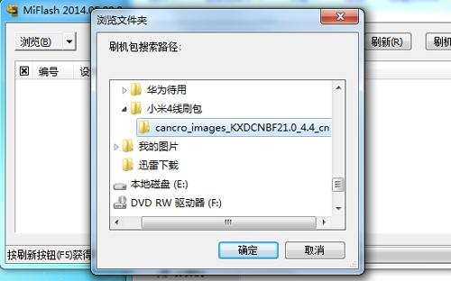 小米电视盒子4怎么刷机,小米4刷机包官方下载安装