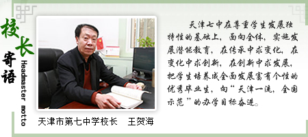 天津河东区有没有好点的学校,天津河东区学校