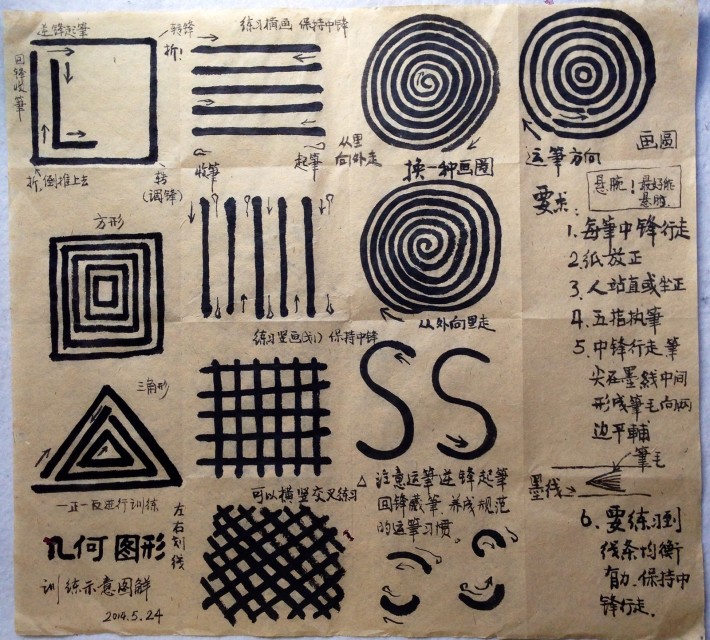 初学书法先练习啥,书法初学者应该先练笔画吗