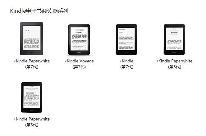 kindle系统升级,怎么看kindle型号是不是558