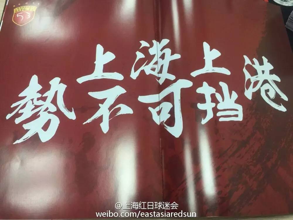 上港备战最新消息,上港2019年亚冠赛程表