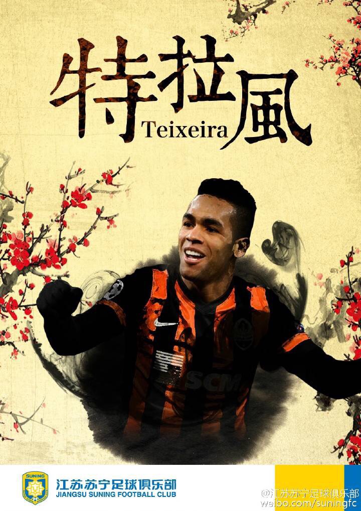 买得起还要养得起！薪资结构是白金中超一枚定时*弹炸**