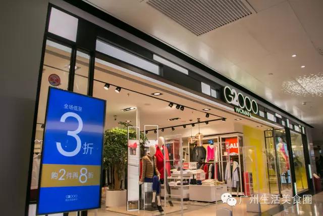 天河体育中心的商场,天河体育中心卖衣服