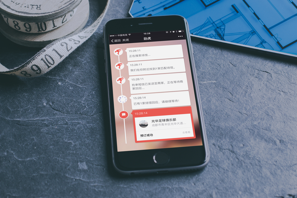 足球电商运营怎么做,资本思维的足球商业模式