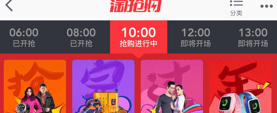 淘抢购秒杀技巧详细教程,报名淘抢购有什么技巧