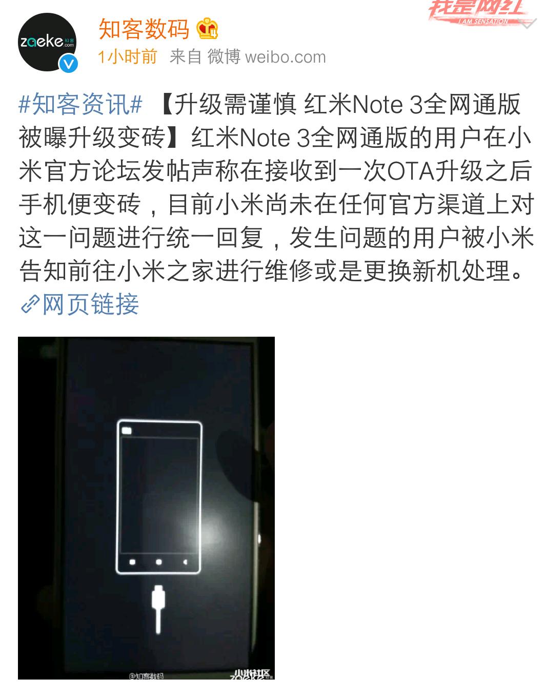 ota升级和itunes的区别,ota升级是本地升级吗
