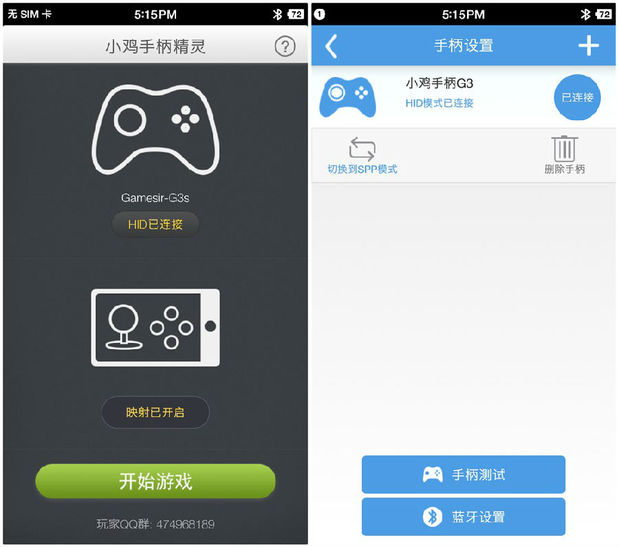 小鸡手柄g3支持什么游戏,小鸡手柄g3怎么连接和平精英