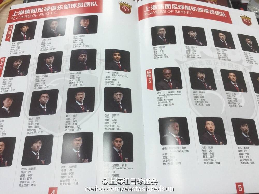 上港备战最新消息,上港2019年亚冠赛程表