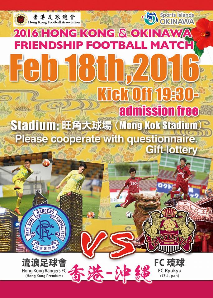 港澳台体育新闻,中国香港足球队进4强现场播报