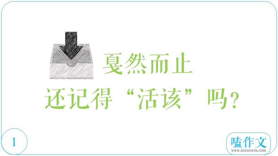 作文结尾过渡不自然,作文结尾断句