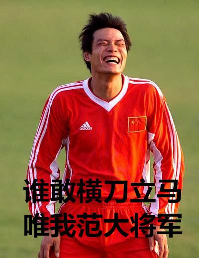 高洪波现任主帅,高洪波2009国家队队员名单