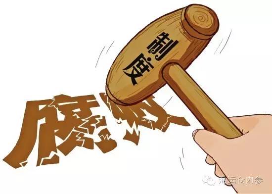 反贪局领导因贪腐落马，如何处置？