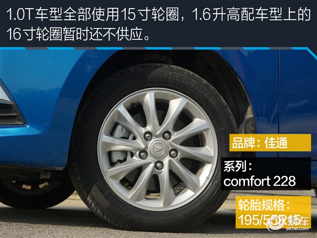 悦翔v7几缸的车,长安悦翔v7是几缸