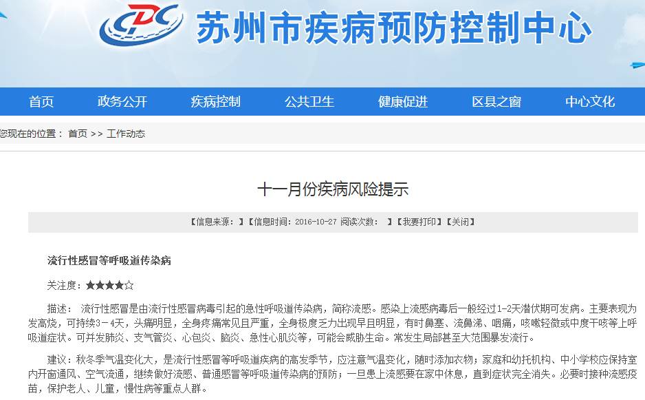 宝宝接种流感疫苗爸妈关注这三点,苏州宝宝疫苗接种攻略