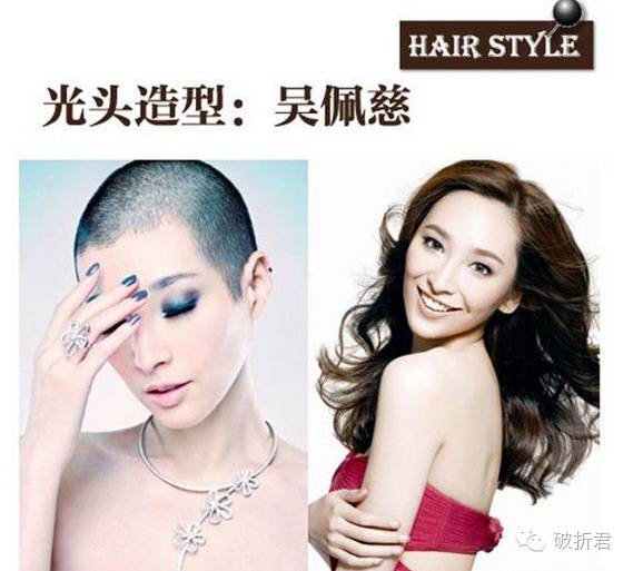 11张图看剃光头的女明星谁最惊艳,女星光头造型