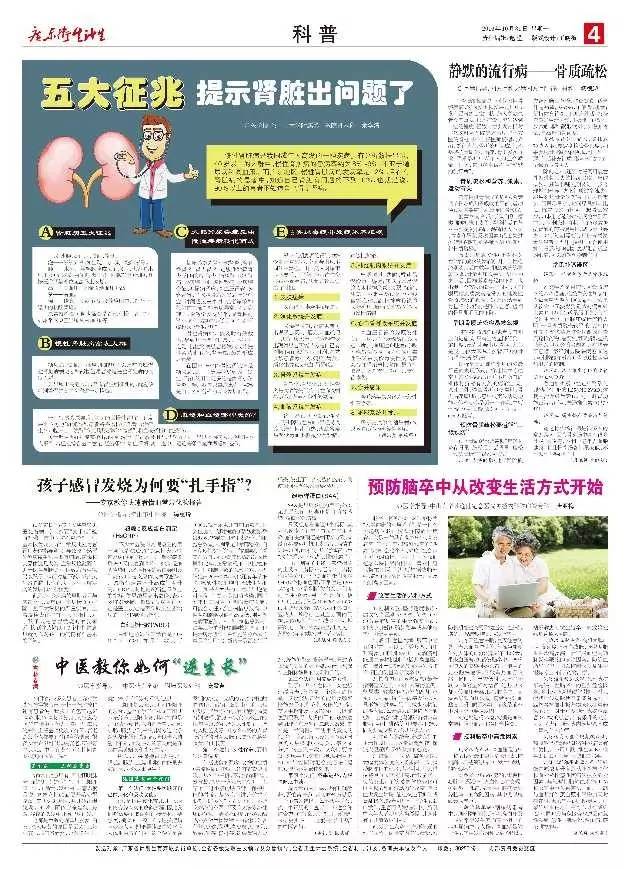 鍏ㄦ皯鍋ュ悍涓浗鎶ラ亾,涓浗鍏ㄦ皯鍋ュ悍鏂伴椈