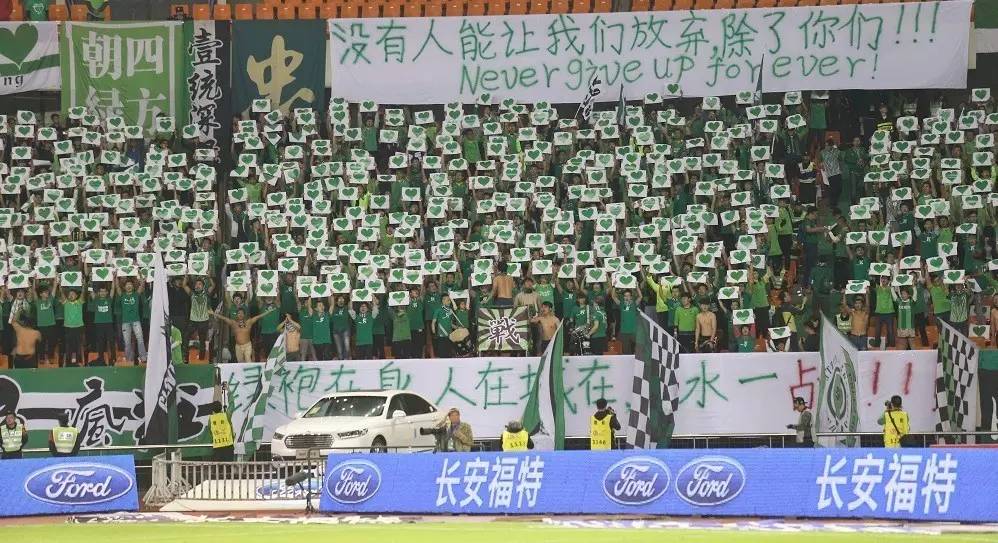 绿城足球什么时候降级的,绿城降级意味着什么