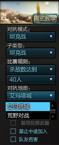逆战坦克模式视频大全,逆战坦克战是不是取消了