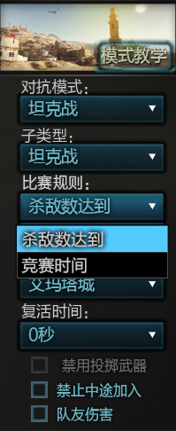 逆战坦克模式视频大全,逆战坦克战是不是取消了