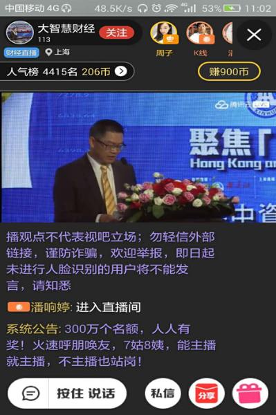 视吧直播是真的吗,视吧直播真的能赚钱吗