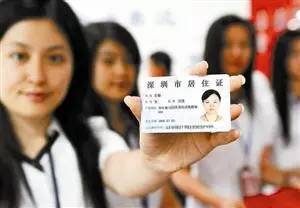 深圳居住证最快几天能下来2021,深圳居住证怎么申请需要哪些条件