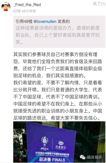 1：51？中国大学生队被德国韩国高中队狂虐了？！