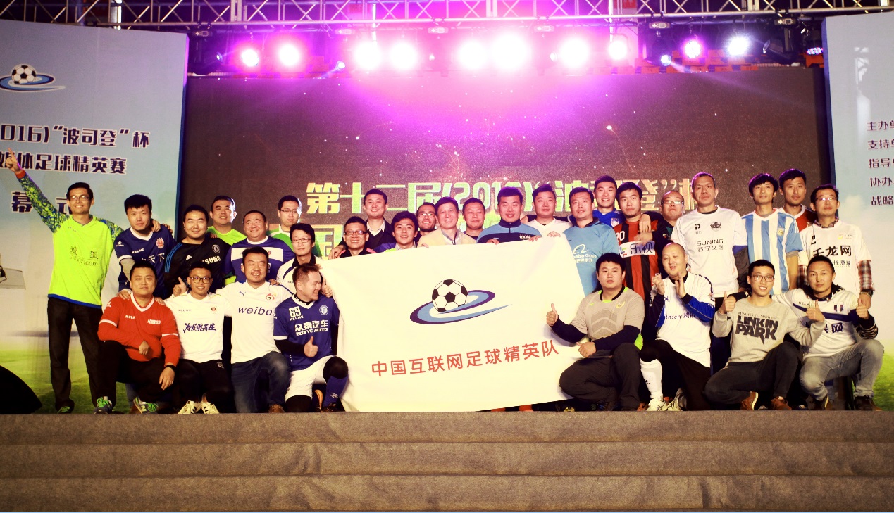 波司登大赛,波司登比赛