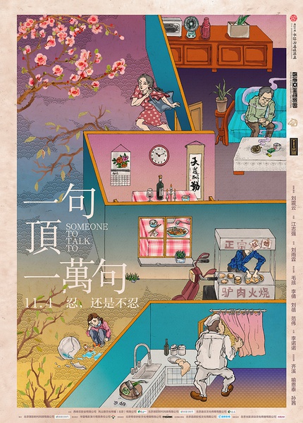 2020十一月观影指南,11月观星指南